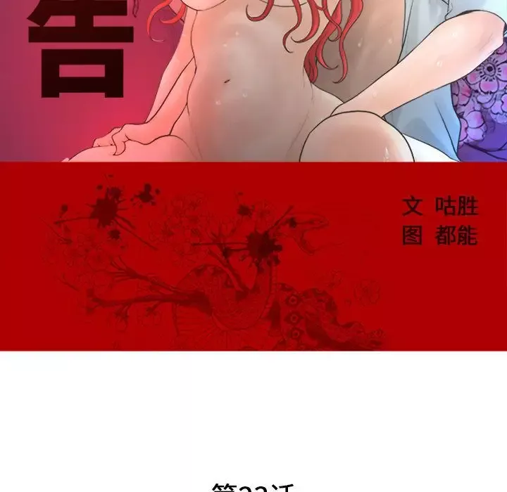 诬告-第23章 - 图片 5