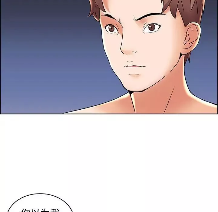 人性放逐遊戲第6话