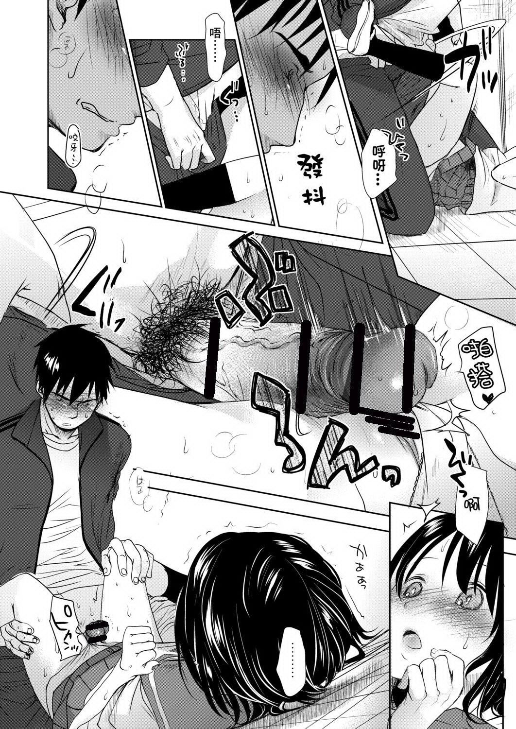 [冈田コウ]せんせいと、わたしと。上[Digital][老师的秘密、我的秘密。上][冈田コウ]せんせいと、わたしと。上[Digital][老师的秘密、我的秘密。上]