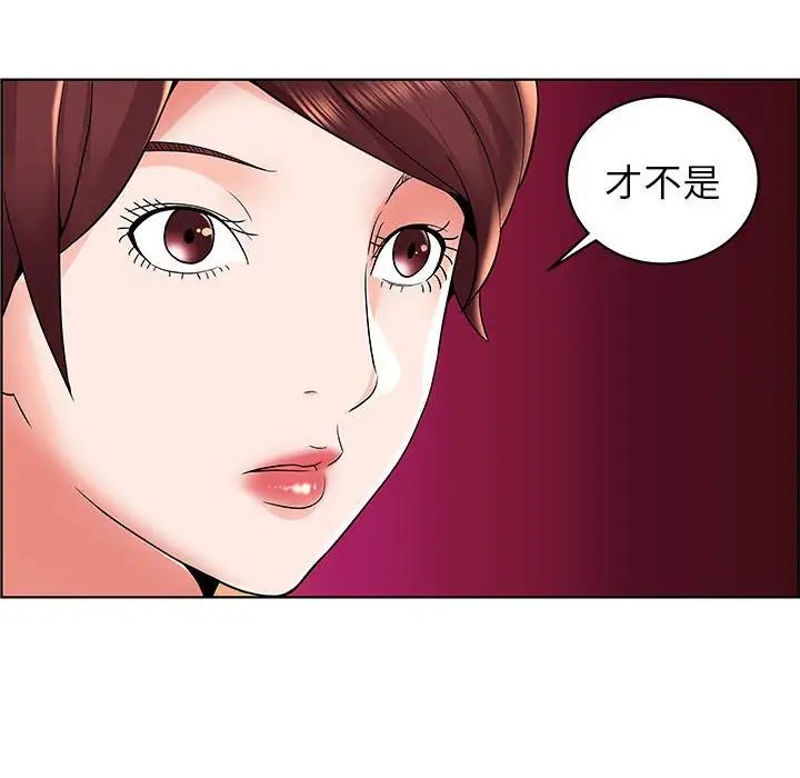 人性放逐游戏第6话