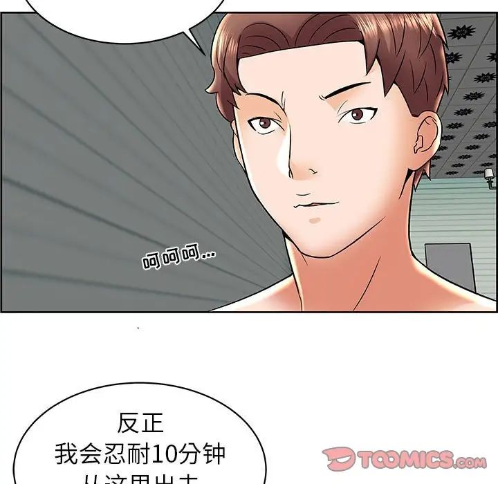 人性放逐遊戲第6话