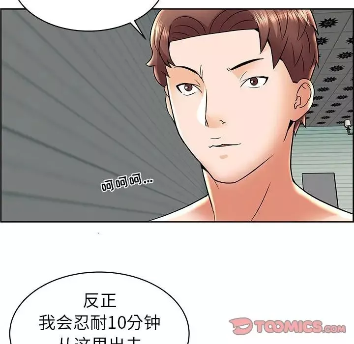 人性放逐游戏-第6话 - 图片 80