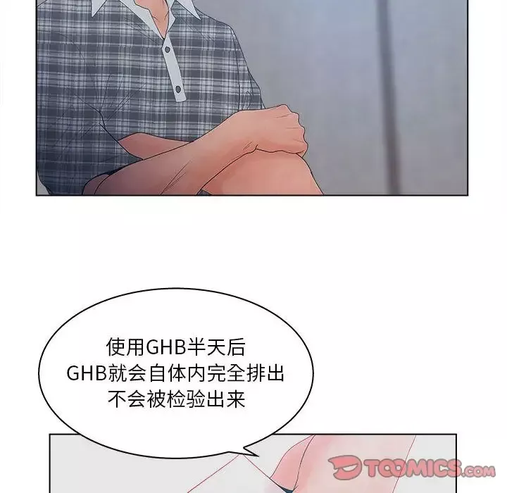 诬告-第23章 - 图片 12