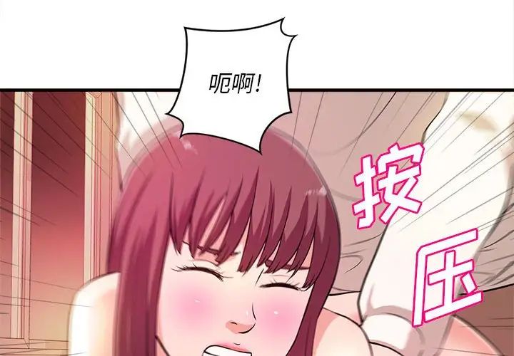 沉重的学分第9话