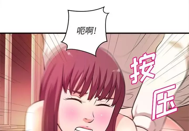 沉重的學分第9話
