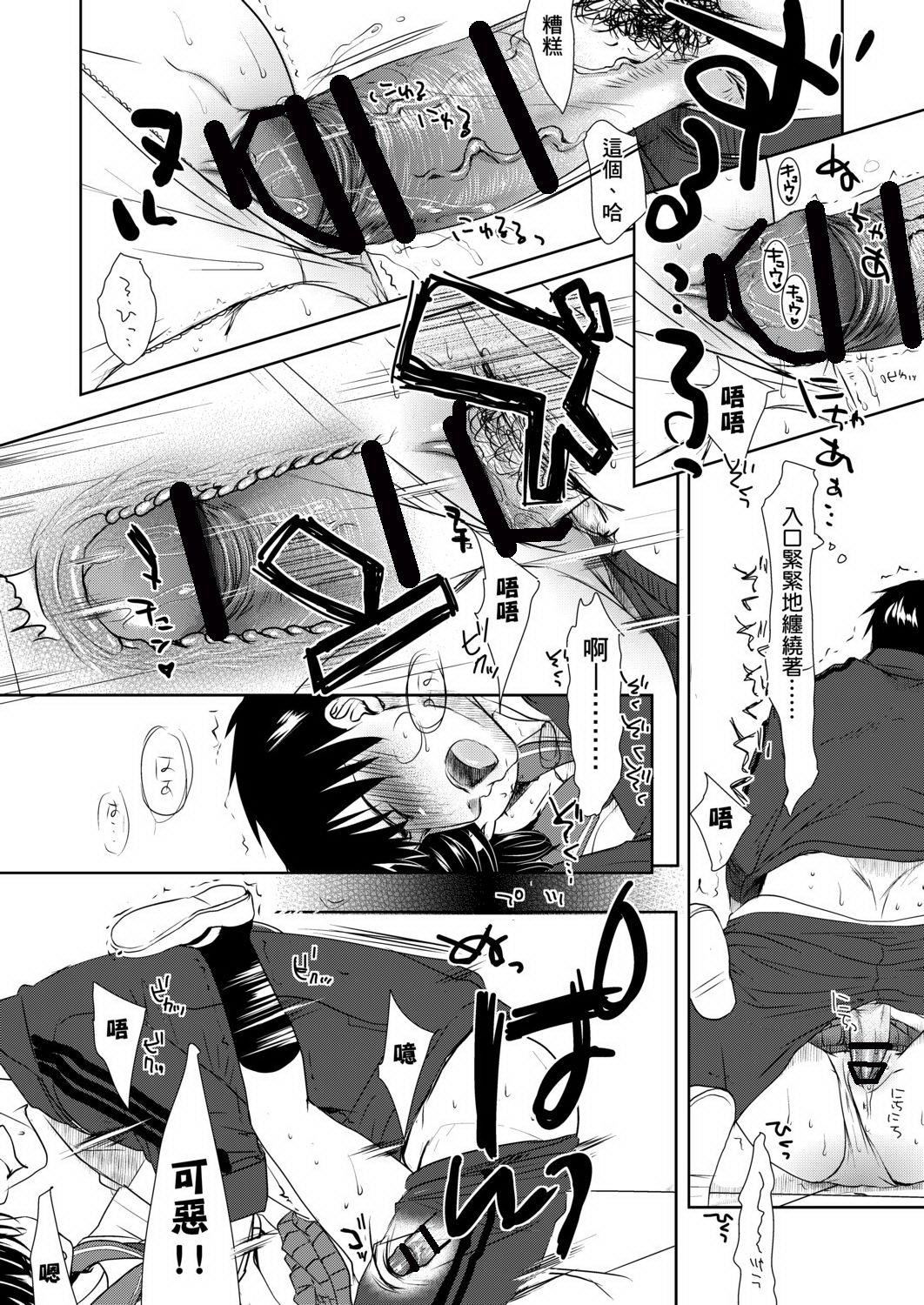 [冈田コウ]せんせいと、わたしと。上[Digital][老师的秘密、我的秘密。上][冈田コウ]せんせいと、わたしと。上[Digital][老师的秘密、我的秘密。上]