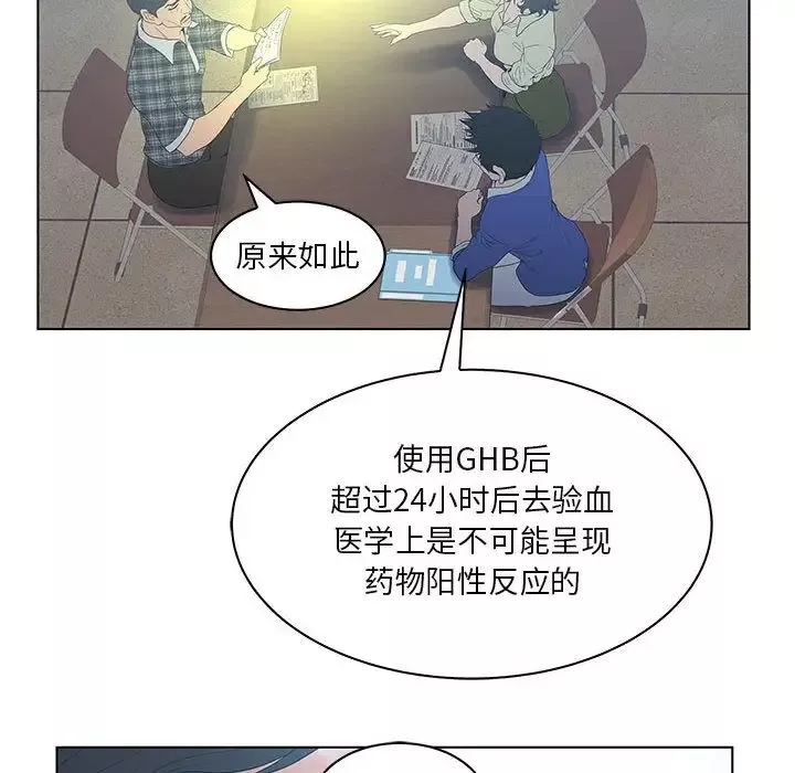 诬告第23章