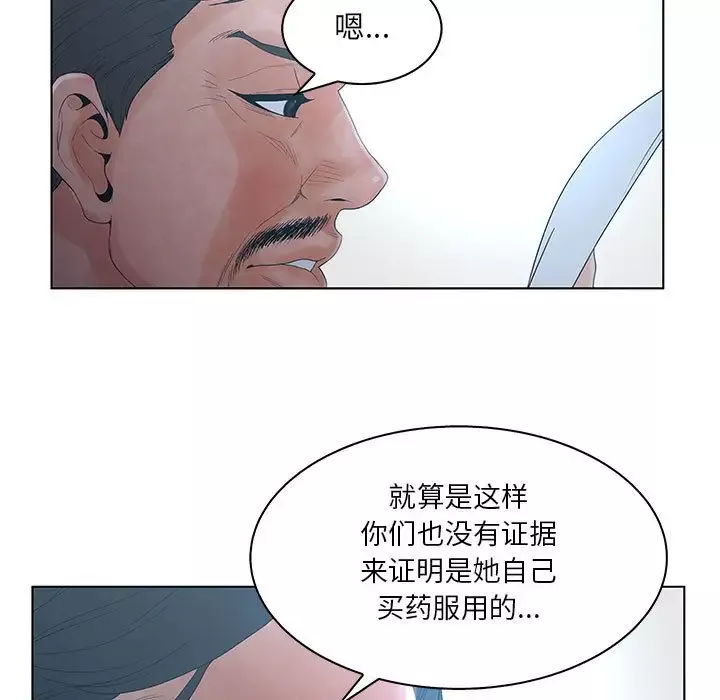 诬告-第23章 - 图片 17