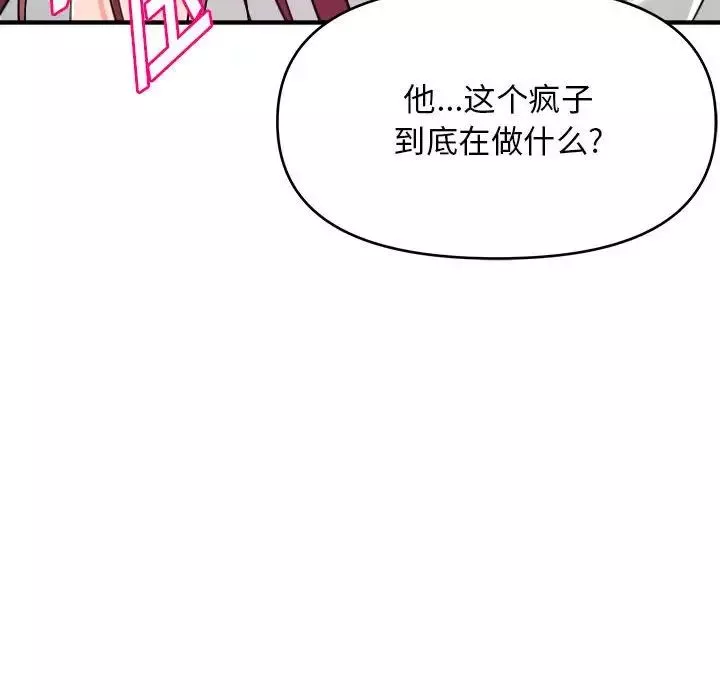 沉重的学分-第9话 - 图片 11