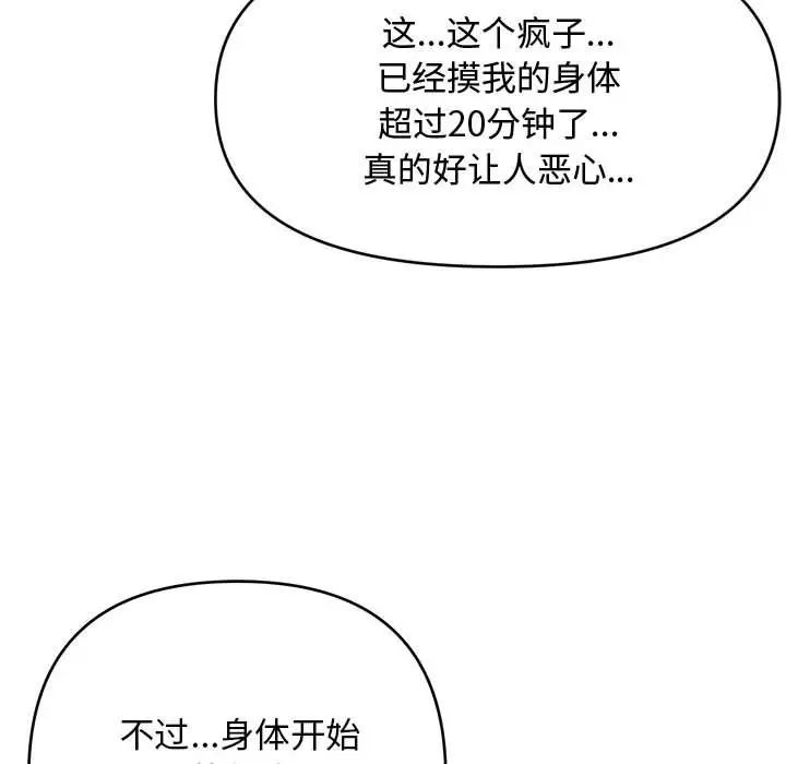 沉重的学分第9话