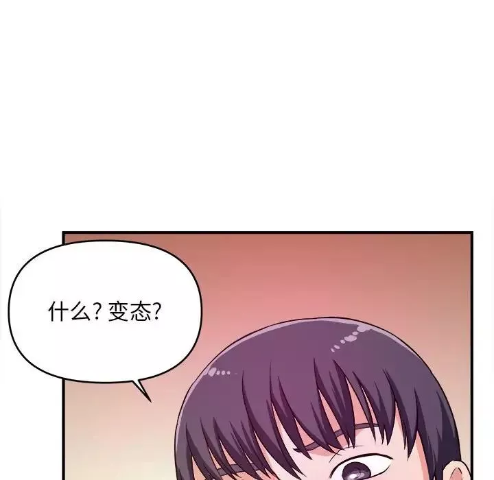 沉重的學分第9話