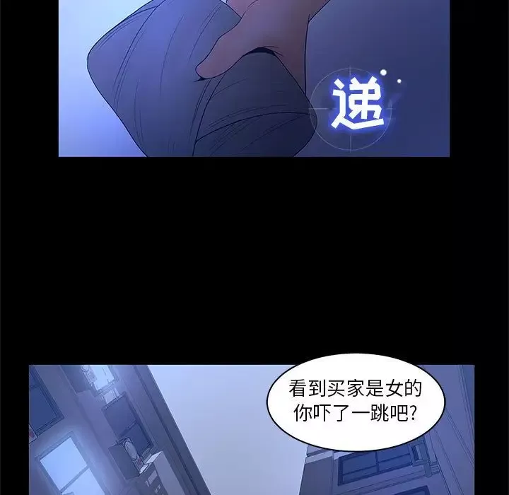 诬告-第23章 - 图片 29