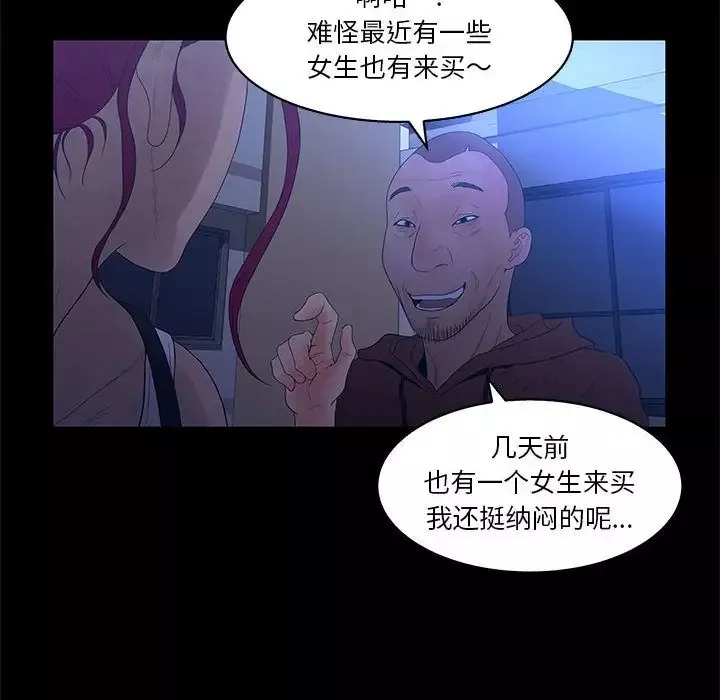 诬告-第23章 - 图片 32