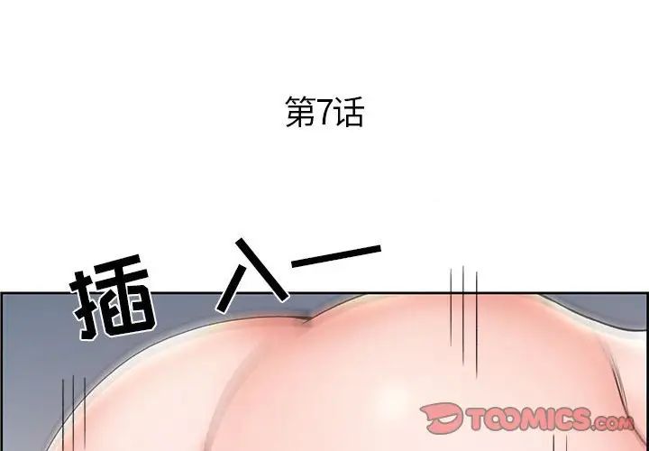 人性放逐游戏第7话