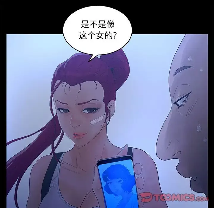诬告-第23章 - 图片 33