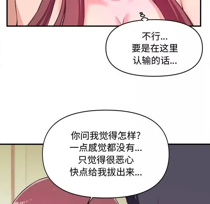沉重的学分-第9话 - 图片 35