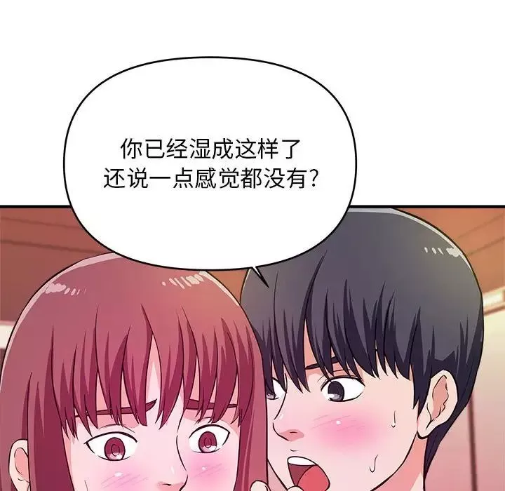 沉重的学分-第9话 - 图片 37