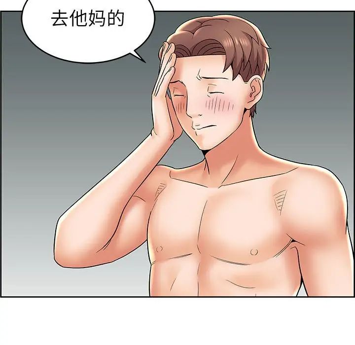 人性放逐游戏第7话