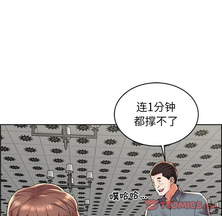 人性放逐游戏第7话