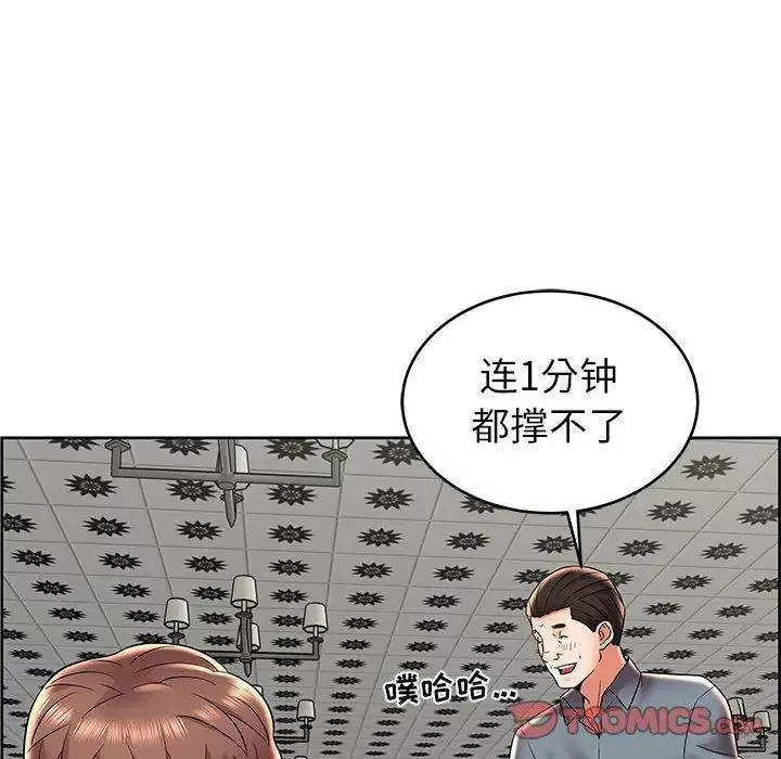 人性放逐游戏-第7话 - 图片 10