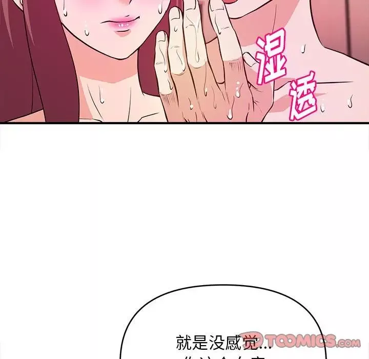 沉重的学分-第9话 - 图片 38