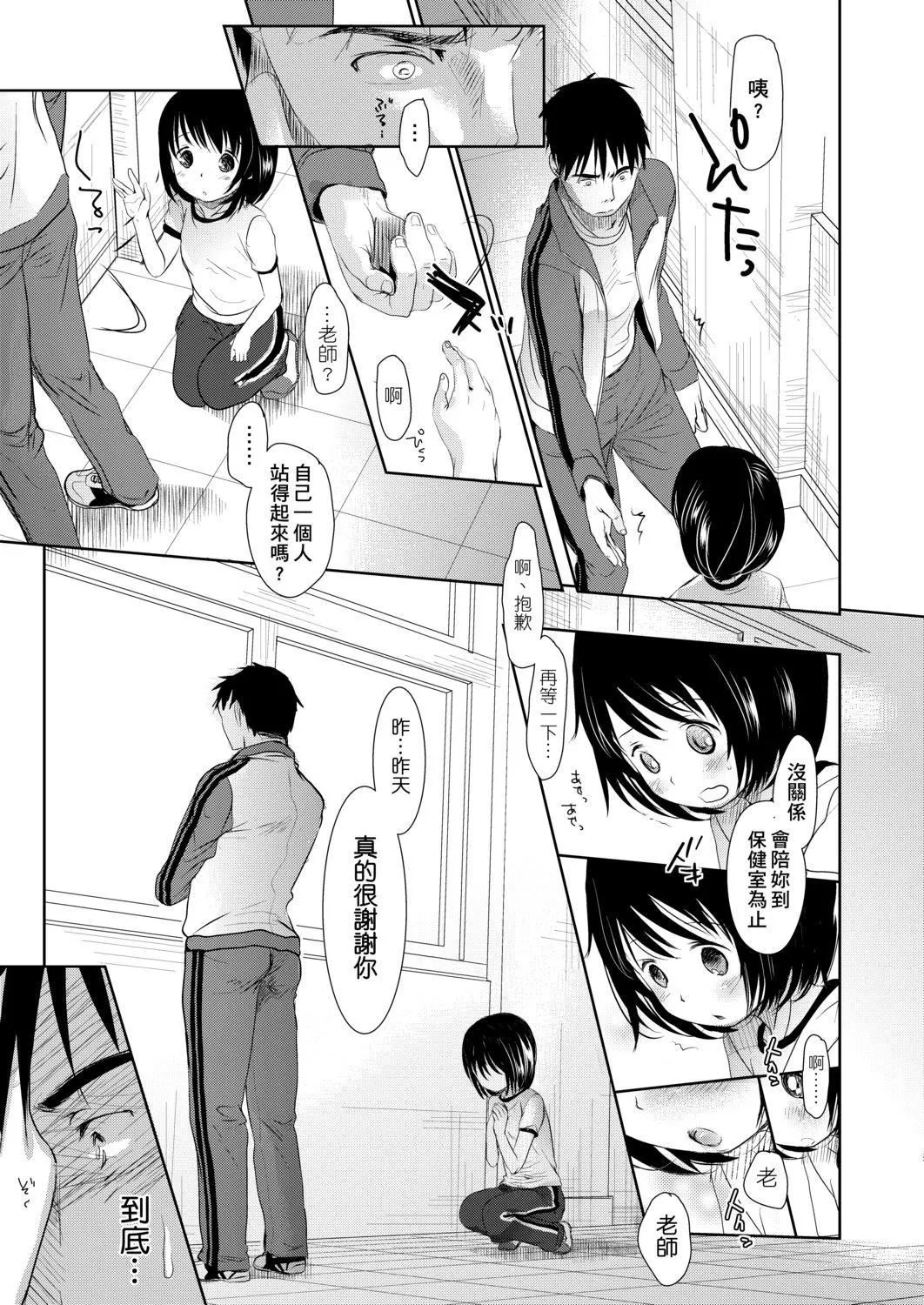 [冈田コウ]せんせいと、わたしと。上[Digital][老师的秘密、我的秘密。上]-[冈田コウ]せんせいと、わたしと。上[Digital][老师的秘密、我的秘密。上] - 图片 55