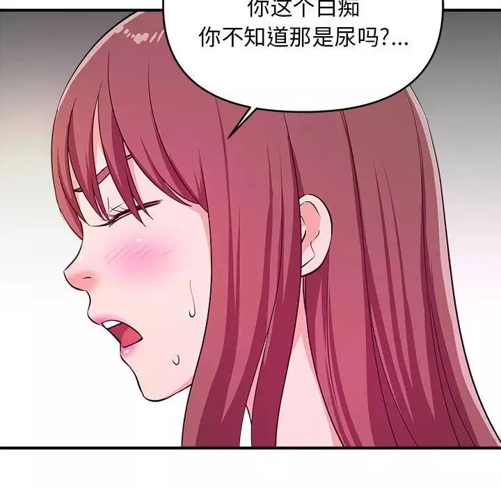 沉重的学分-第9话 - 图片 39