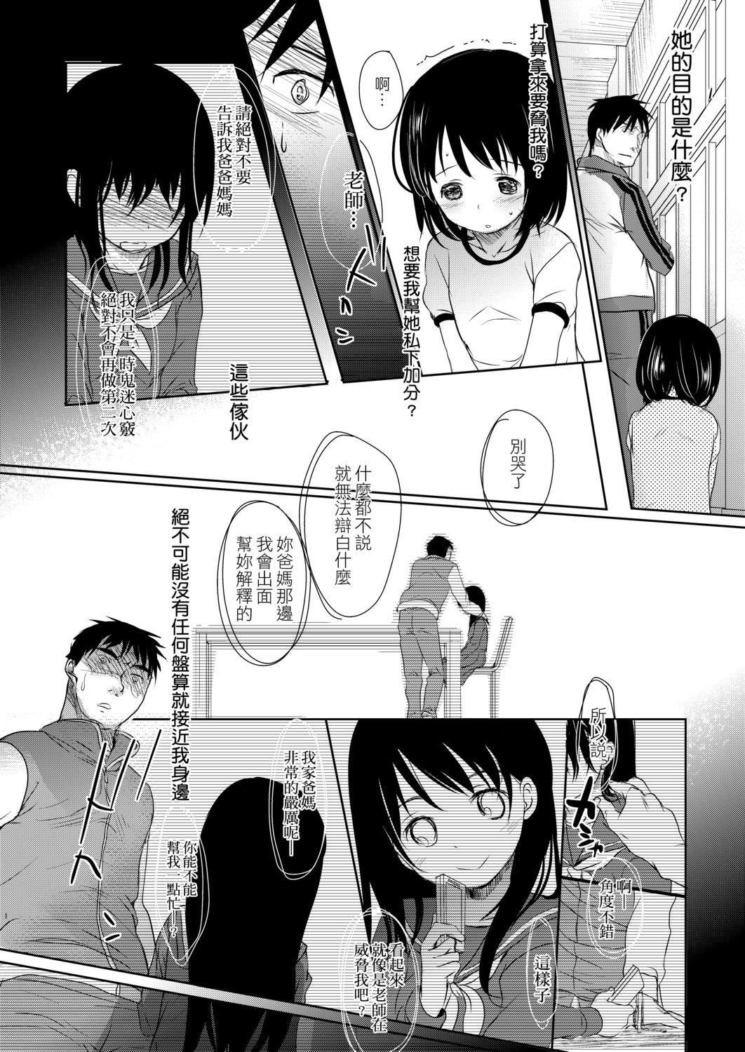 [冈田コウ]せんせいと、わたしと。上[Digital][老师的秘密、我的秘密。上][冈田コウ]せんせいと、わたしと。上[Digital][老师的秘密、我的秘密。上]