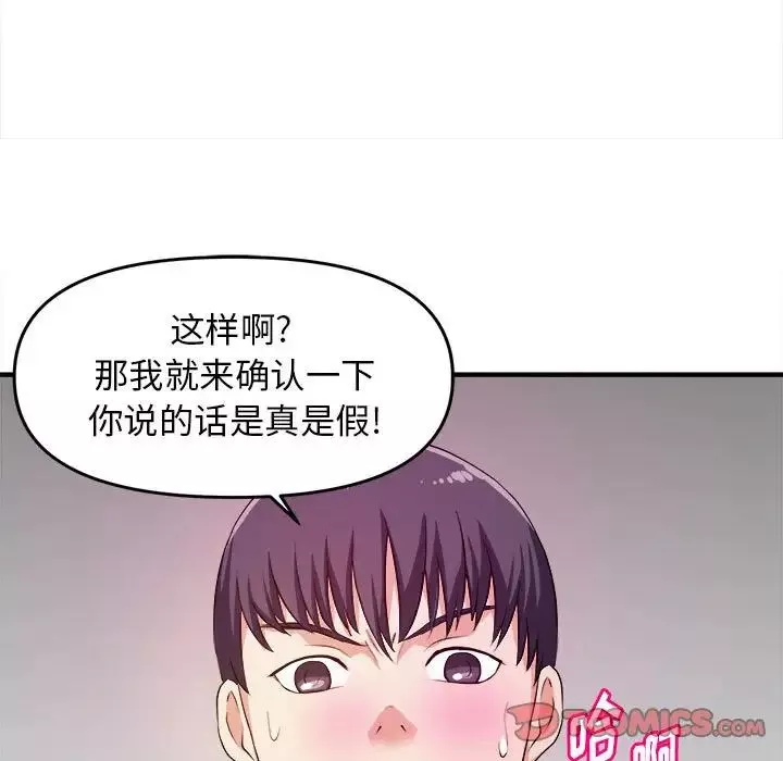 沉重的學分第9話
