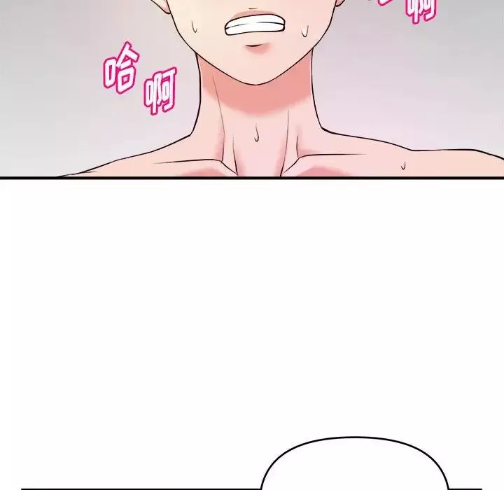 沉重的學分第9話