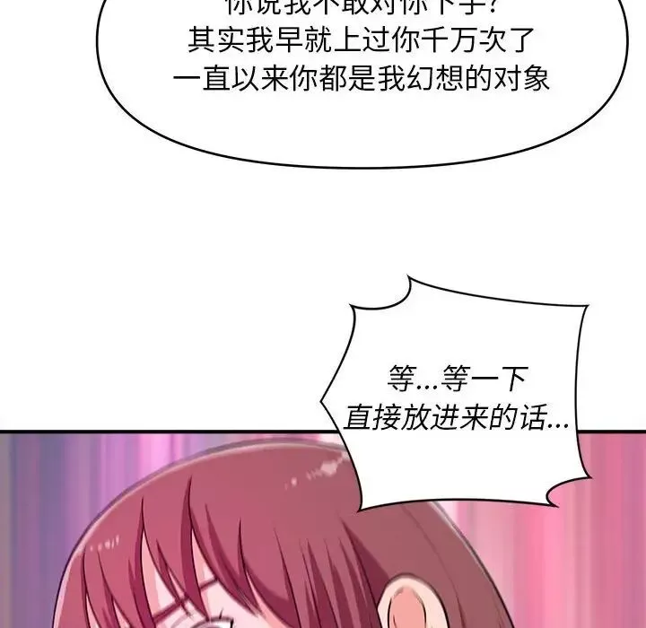 沉重的學分第9話