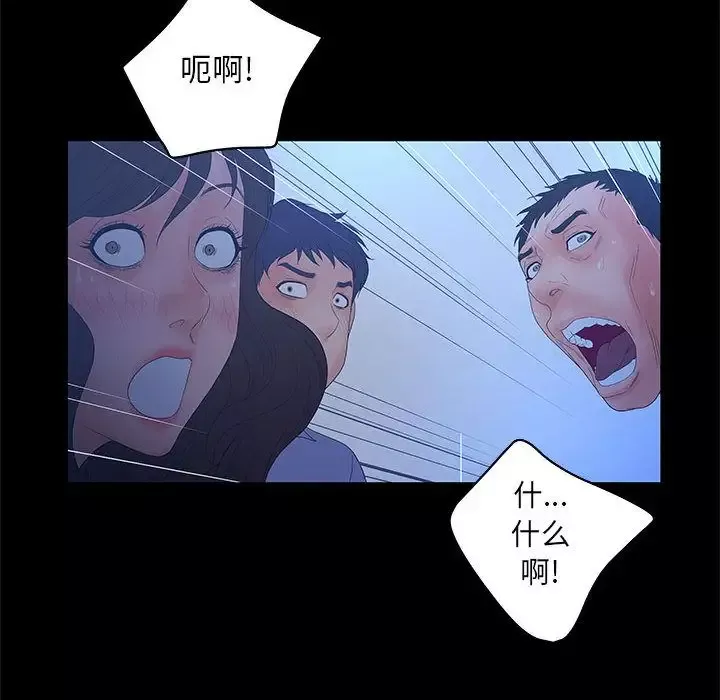 诬告-第23章 - 图片 44