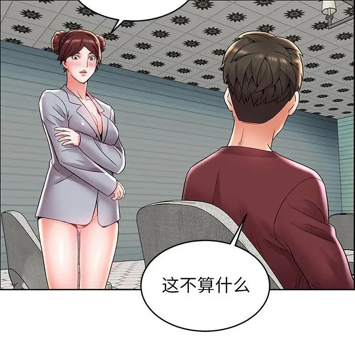 人性放逐游戏第7话