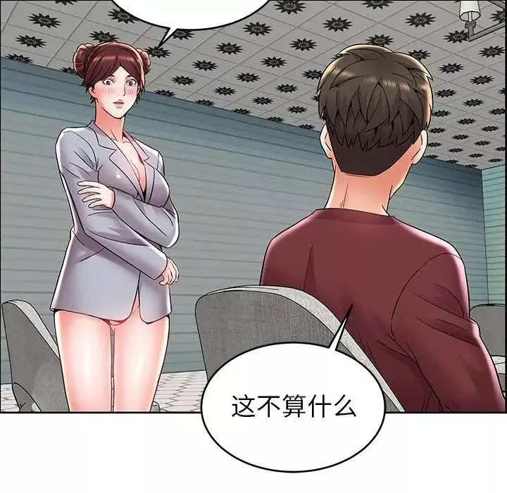 人性放逐游戏-第7话 - 图片 23