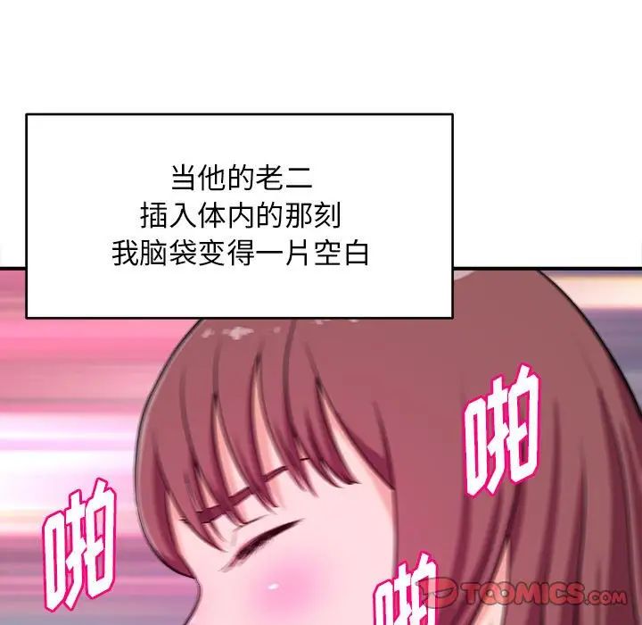 沉重的學分第9話