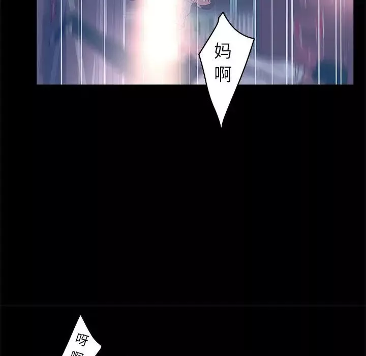诬告-第23章 - 图片 47