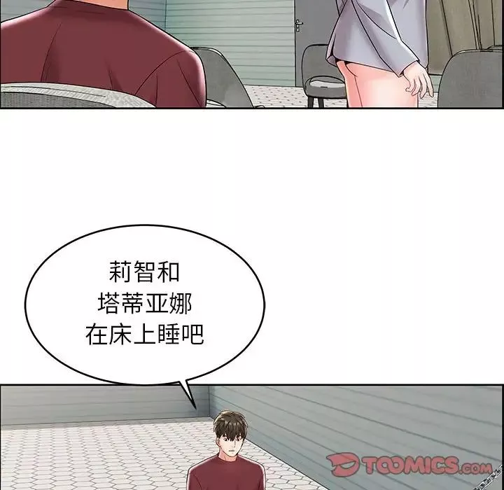 人性放逐游戏-第7话 - 图片 26