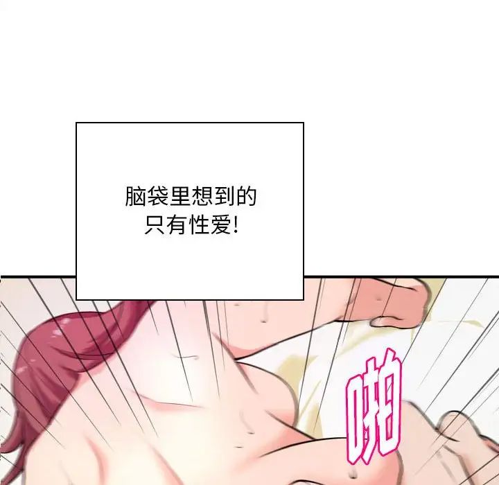 沉重的学分第9话