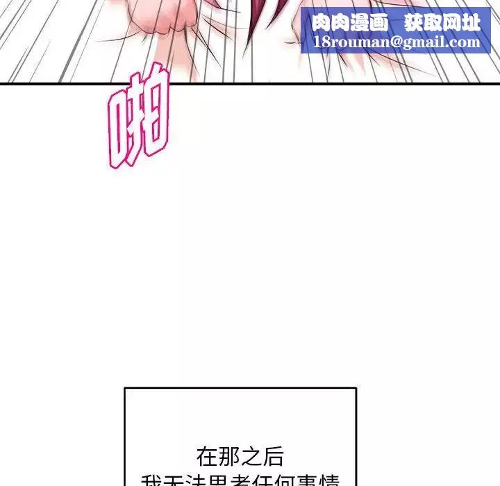 沉重的學分第9話