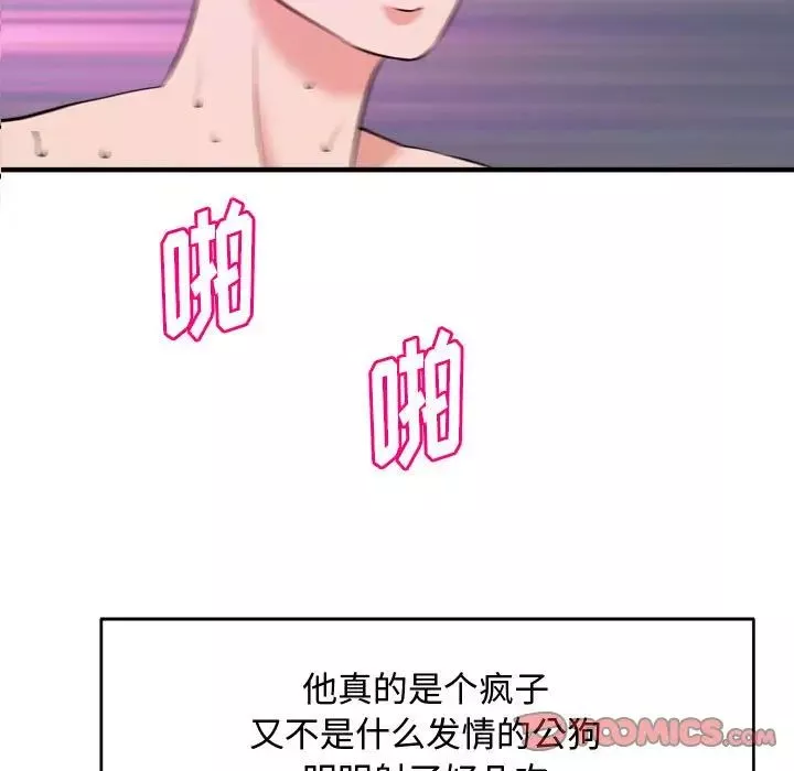 沉重的學分第9話