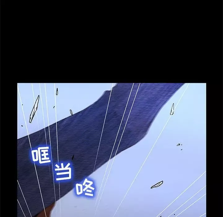 诬告第23章