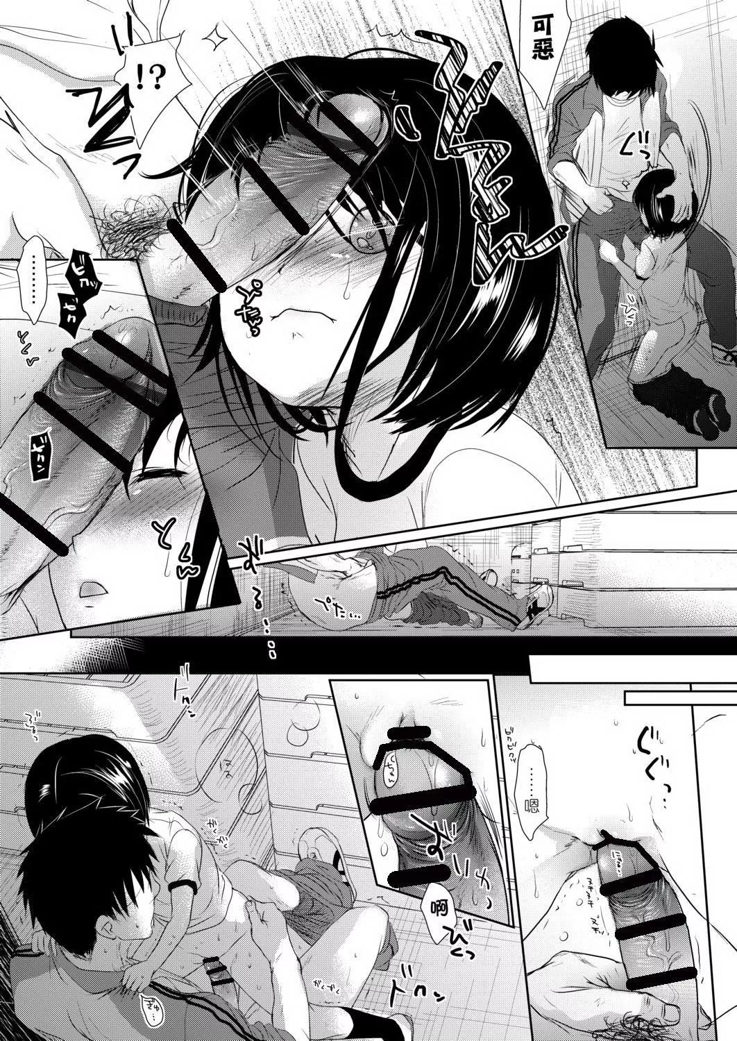 [冈田コウ]せんせいと、わたしと。上[Digital][老师的秘密、我的秘密。上]-[冈田コウ]せんせいと、わたしと。上[Digital][老师的秘密、我的秘密。上] - 图片 67