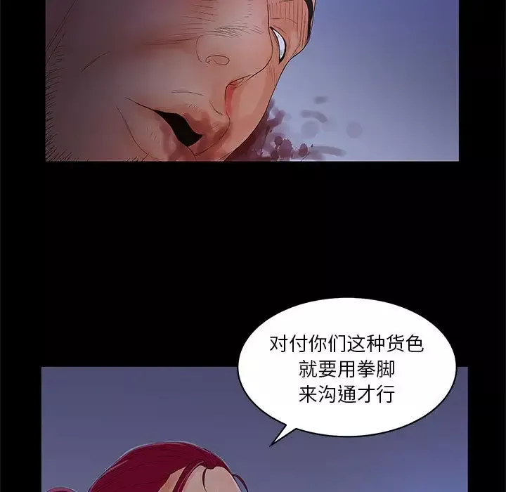 诬告-第23章 - 图片 55