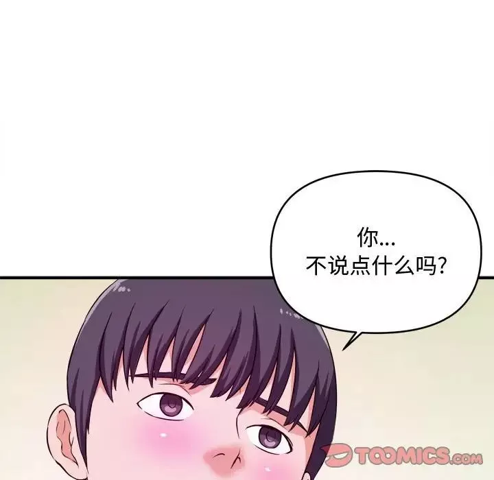 沉重的學分第9話