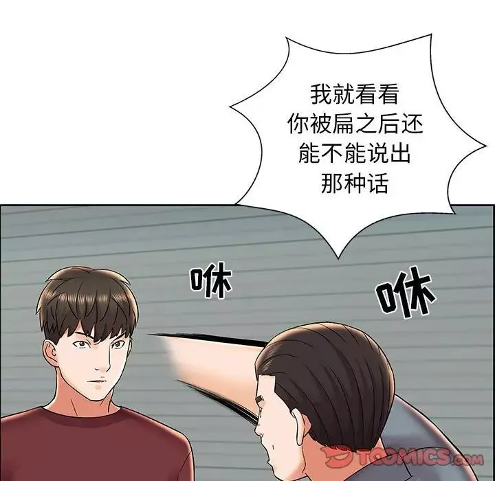 人性放逐游戏-第7话 - 图片 46