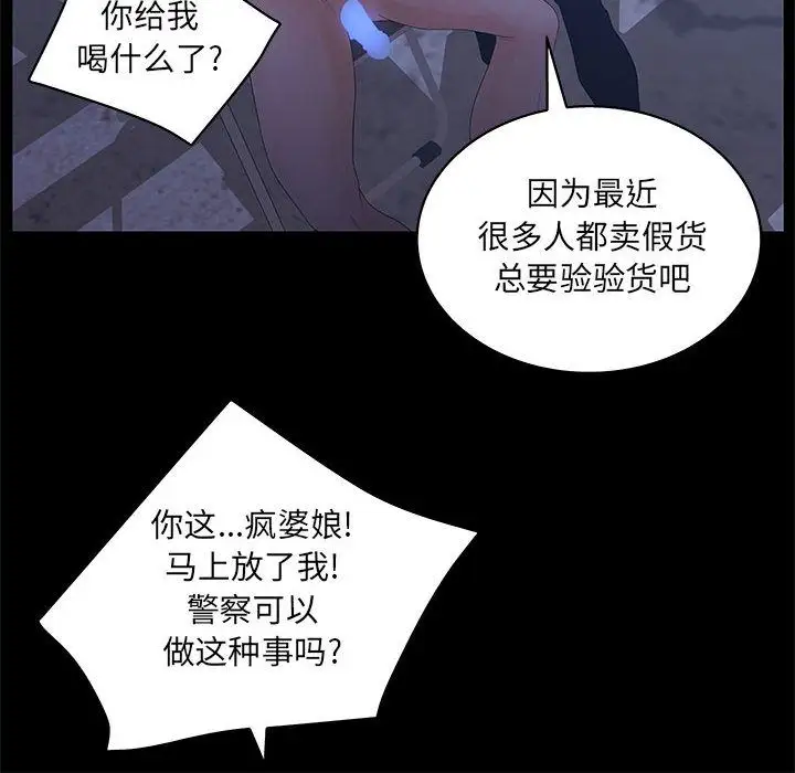 诬告第23章