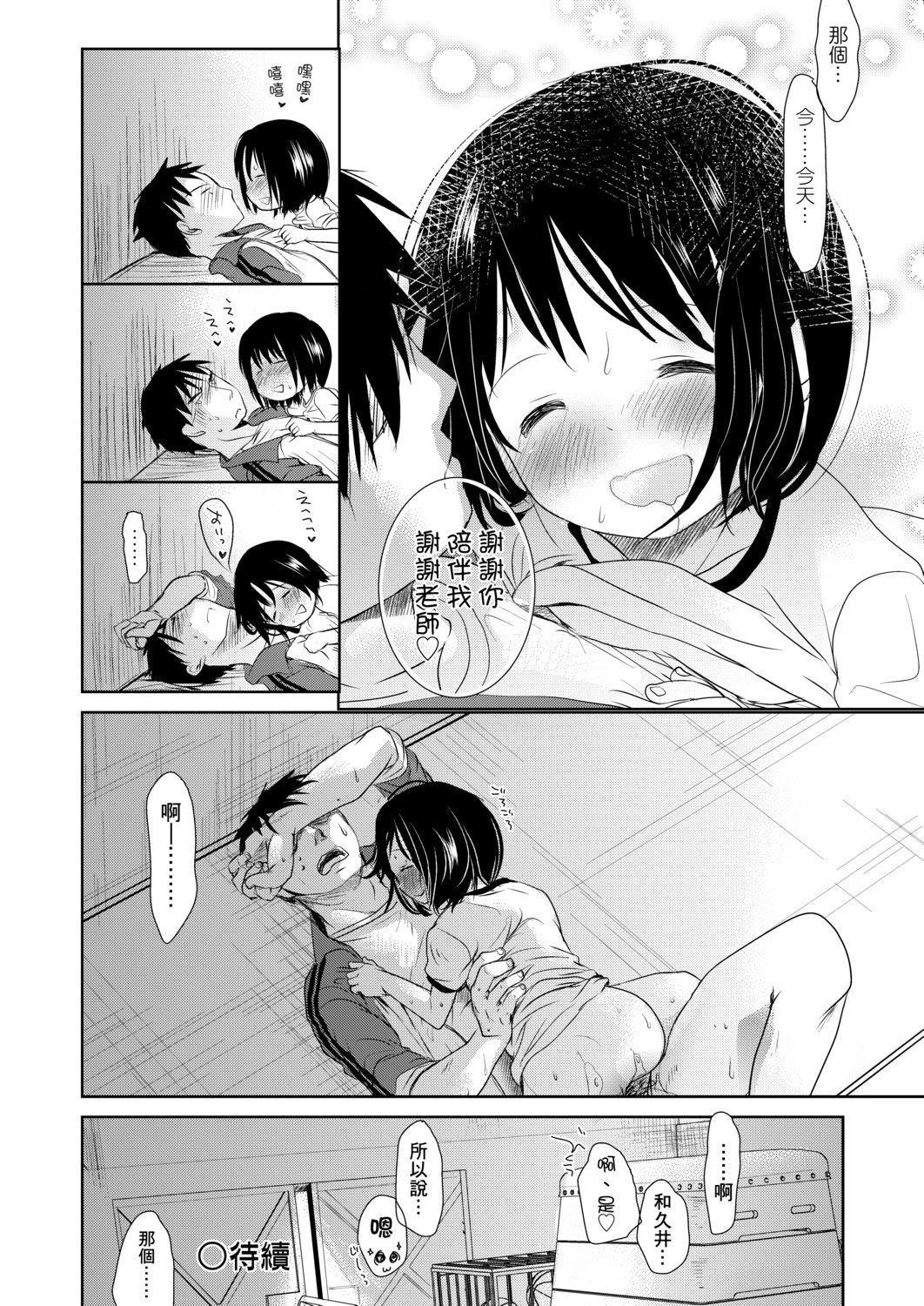 [冈田コウ]せんせいと、わたしと。上[Digital][老师的秘密、我的秘密。上][冈田コウ]せんせいと、わたしと。上[Digital][老师的秘密、我的秘密。上]