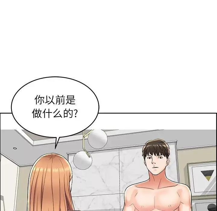 人性放逐遊戲第7话