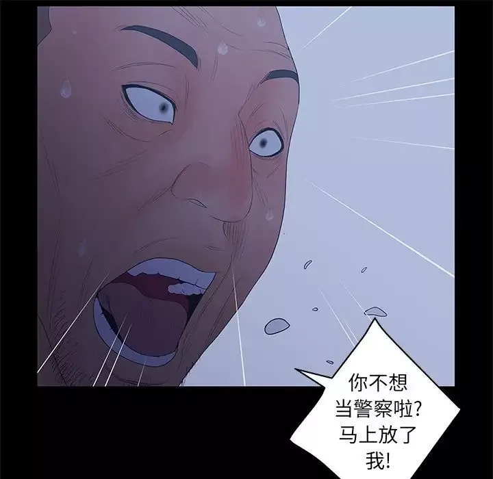 诬告第23章