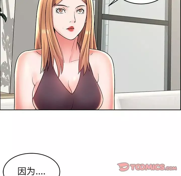 人性放逐游戏-第7话 - 图片 54
